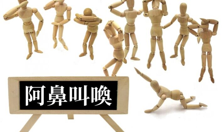 【考察】文法原理主義に侵された人（後編）