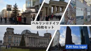 ベルリンフォトセット（66枚入り）