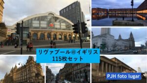 リヴァプールフォトセット（115枚入り）