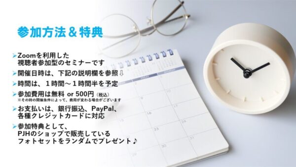 【ウェビナー】フリーランスのためのホームページ活用術 - 画像 (6)