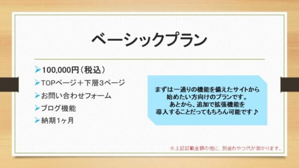Webサイト制作（Wenecta）決済チケット - 画像 (3)