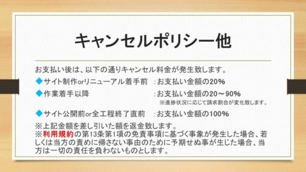 Webサイト制作（Wenecta）決済チケット - 画像 (6)