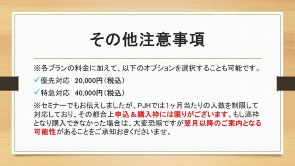 Webサイト制作（Wenecta）決済チケット - 画像 (7)