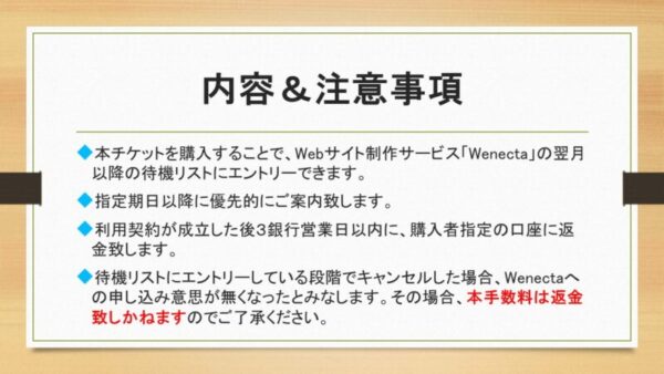 Webサイト制作　事前予約手数料 - 画像 (2)