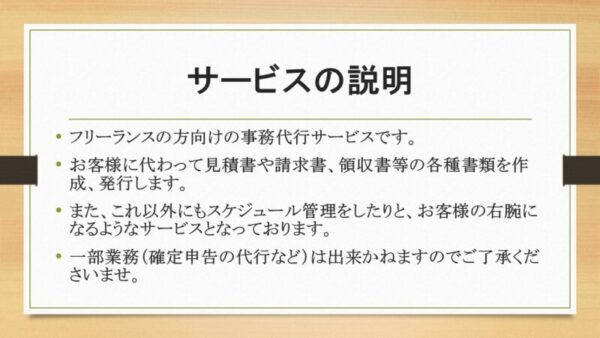事務代行決済チケット - 画像 (2)