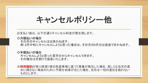 事務代行決済チケット - 画像 (5)